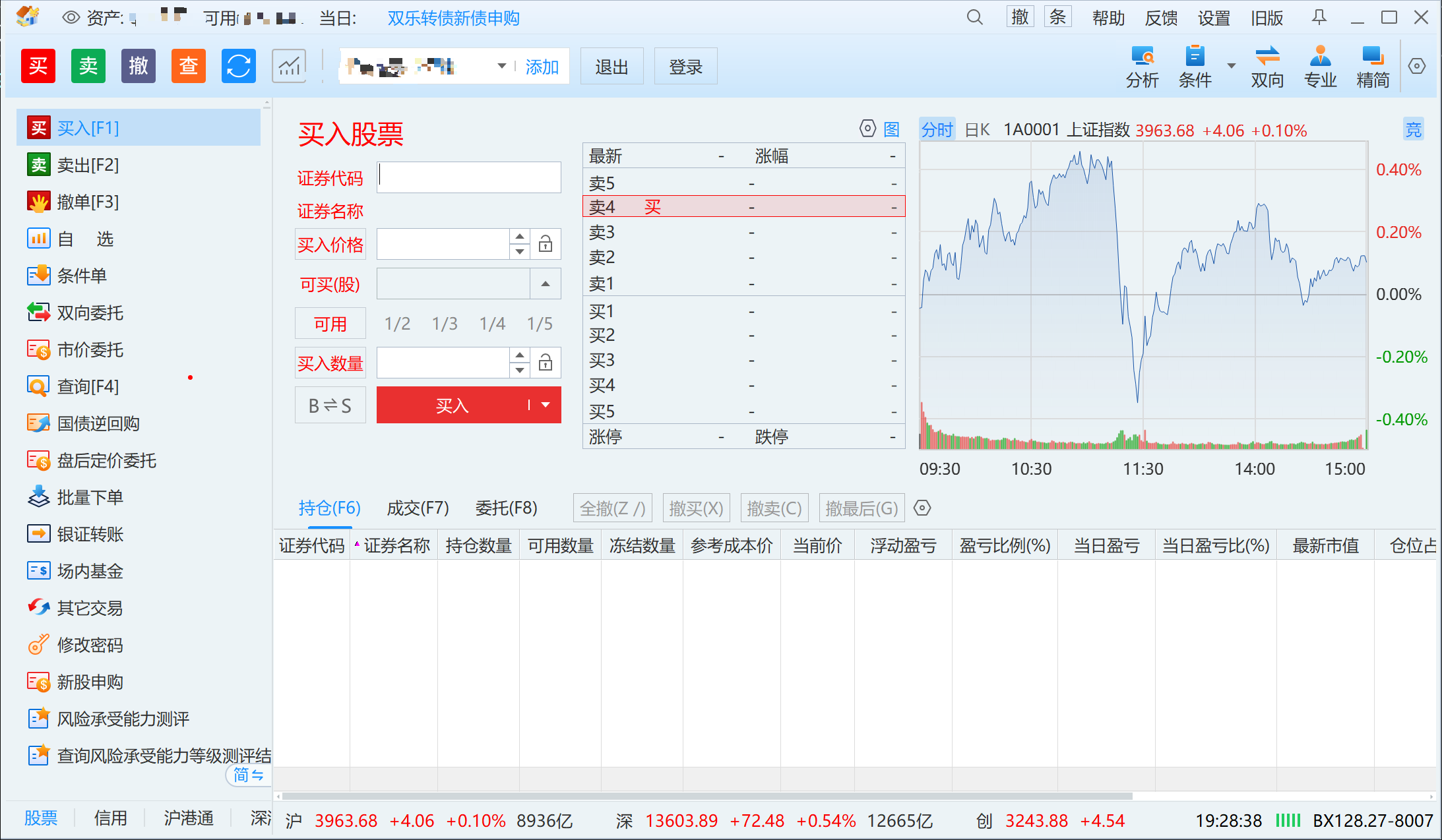 同花顺交易客户端主界面